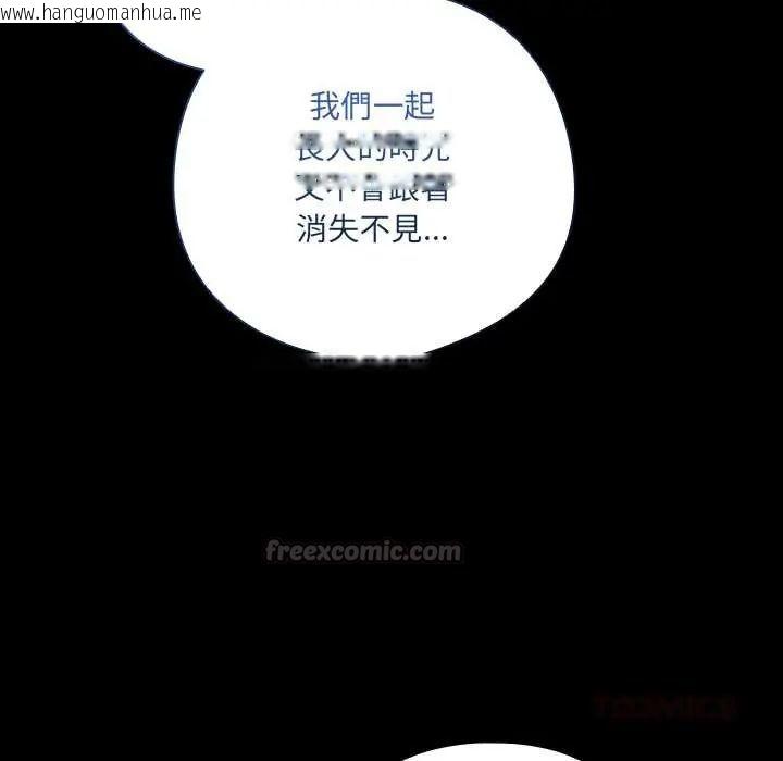 韩国漫画与众不同的兄妹/我家的掌上明珠韩漫_与众不同的兄妹/我家的掌上明珠-第59话在线免费阅读-韩国漫画-第60张图片