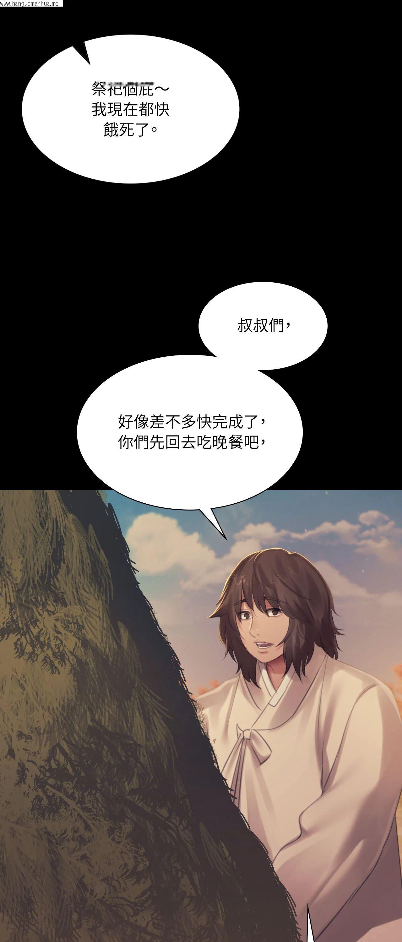 韩国漫画小姐韩漫_小姐-第140话在线免费阅读-韩国漫画-第67张图片