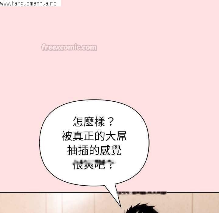 韩国漫画高薪兼职的代价韩漫_高薪兼职的代价-第8话在线免费阅读-韩国漫画-第120张图片
