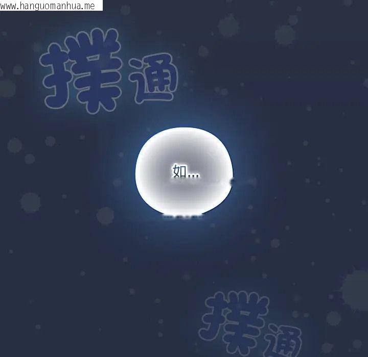 韩国漫画与众不同的兄妹/我家的掌上明珠韩漫_与众不同的兄妹/我家的掌上明珠-第60话在线免费阅读-韩国漫画-第58张图片
