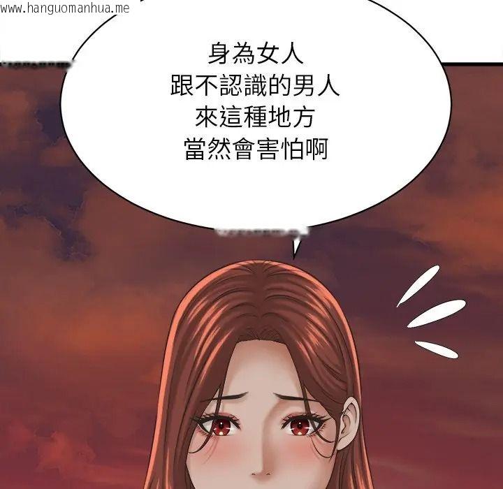 韩国漫画她们的夜晚属于我/与人妻有个秘密韩漫_她们的夜晚属于我/与人妻有个秘密-第55话在线免费阅读-韩国漫画-第12张图片