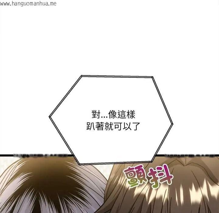 韩国漫画财富爱情二选一韩漫_财富爱情二选一-第22话在线免费阅读-韩国漫画-第59张图片