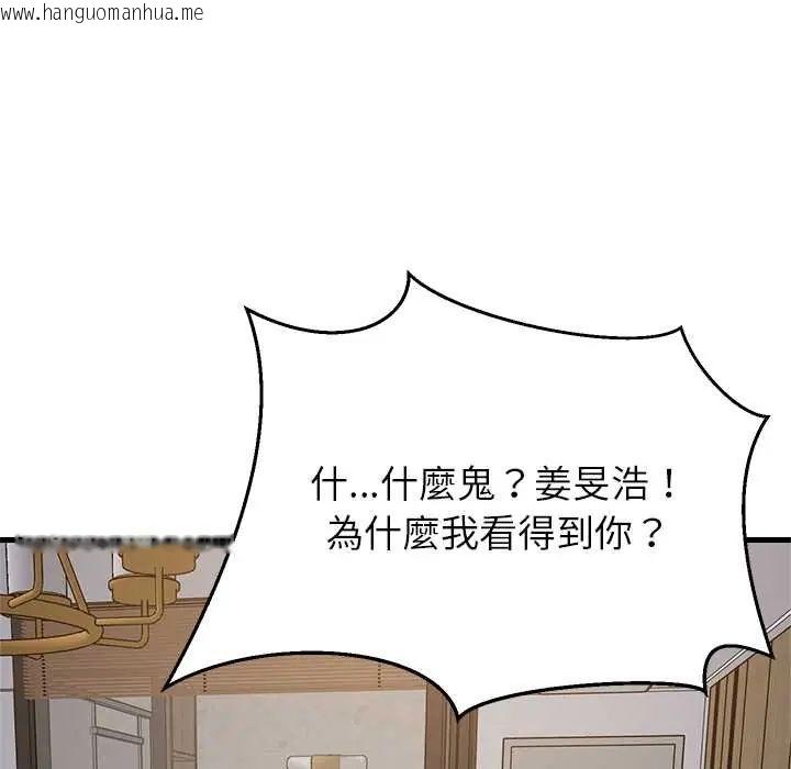 韩国漫画难缠姐妹偏要和我同居/家教住我家韩漫_难缠姐妹偏要和我同居/家教住我家-第106话在线免费阅读-韩国漫画-第125张图片