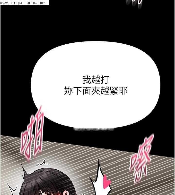 韩国漫画馆长是大野狼韩漫_馆长是大野狼-第34话-越用力打就夹越紧在线免费阅读-韩国漫画-第96张图片