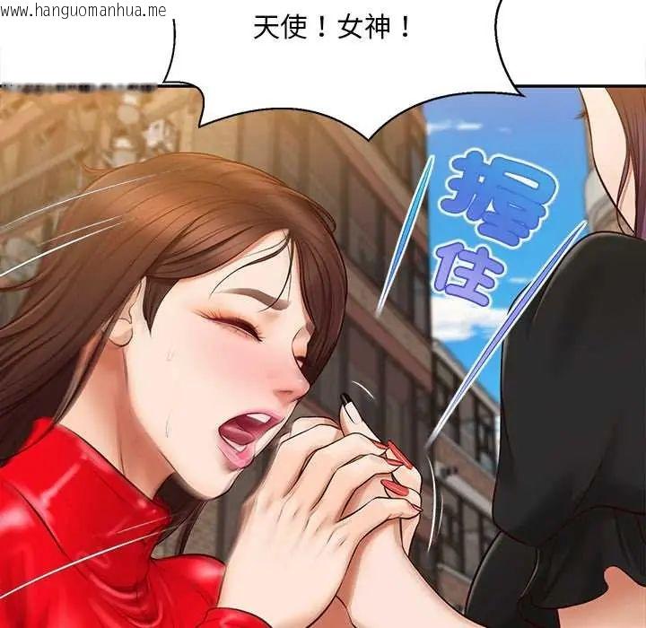韩国漫画无限轮回的一天韩漫_无限轮回的一天-第21话在线免费阅读-韩国漫画-第89张图片