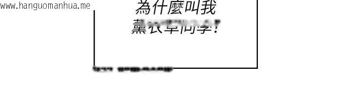 韩国漫画飞机杯女神连线中韩漫_飞机杯女神连线中-第74话-[任务]塞著跳蛋上班在线免费阅读-韩国漫画-第64张图片