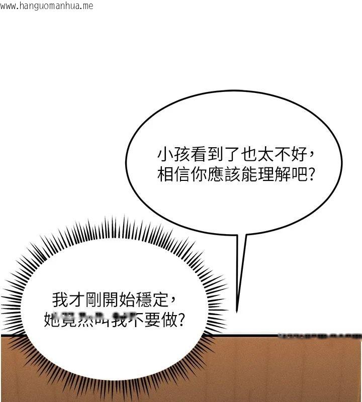 韩国漫画人妻回春馆韩漫_人妻回春馆-第20话-杠上社区女魔头在线免费阅读-韩国漫画-第107张图片