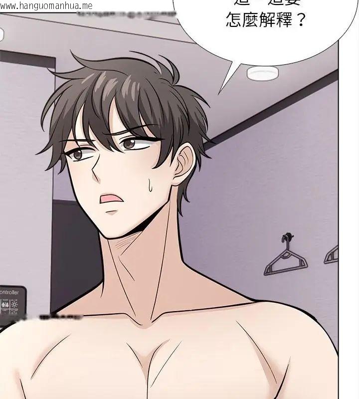 韩国漫画与爸爸的情妇共处一室韩漫_与爸爸的情妇共处一室-第14话在线免费阅读-韩国漫画-第22张图片
