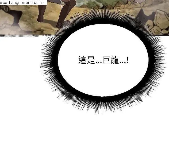 韩国漫画迷雾深处的诱惑/XX地下城韩漫_迷雾深处的诱惑/XX地下城-第36话在线免费阅读-韩国漫画-第87张图片