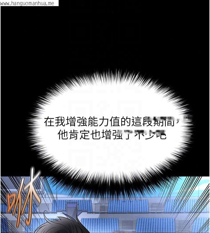 韩国漫画足球型男脱单指南韩漫_足球型男脱单指南-第79话-需要我给你安慰吗?在线免费阅读-韩国漫画-第85张图片