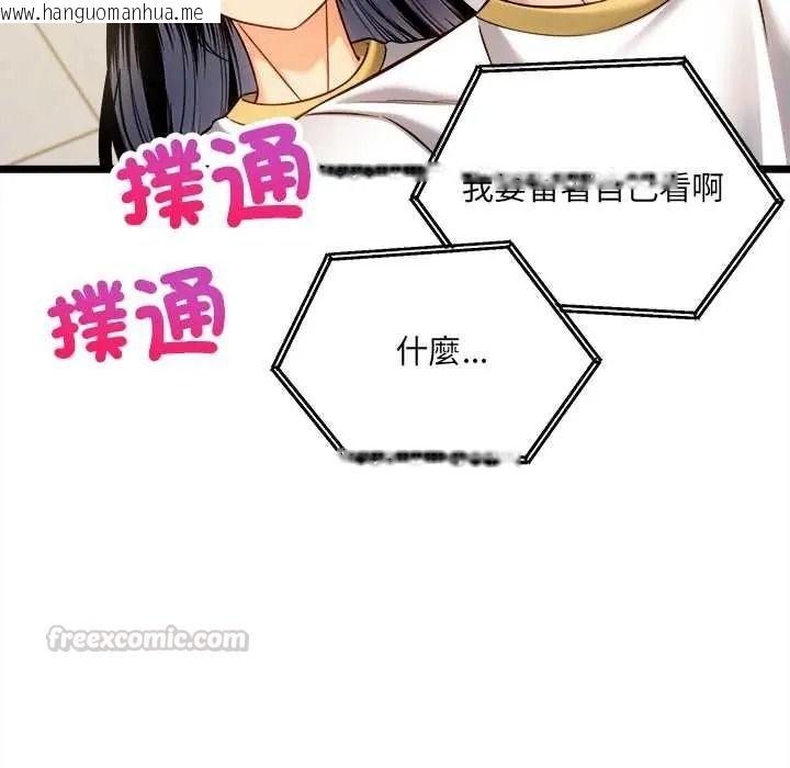 韩国漫画财富爱情二选一韩漫_财富爱情二选一-第22话在线免费阅读-韩国漫画-第15张图片