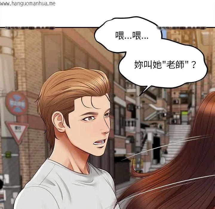 韩国漫画无限轮回的一天韩漫_无限轮回的一天-第21话在线免费阅读-韩国漫画-第87张图片