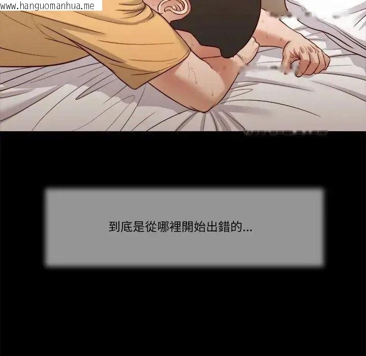 韩国漫画我的初体验韩漫_我的初体验-第25话在线免费阅读-韩国漫画-第53张图片