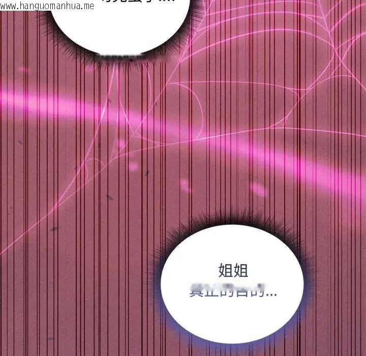 韩国漫画神秘的桌游韩漫_神秘的桌游-第17话在线免费阅读-韩国漫画-第156张图片