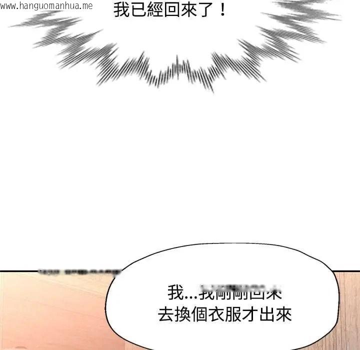 韩国漫画可以爱你吗/似曾相识的她韩漫_可以爱你吗/似曾相识的她-第118话在线免费阅读-韩国漫画-第117张图片