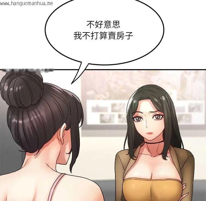 韩国漫画小吃摊的火辣老板娘韩漫_小吃摊的火辣老板娘-第18话在线免费阅读-韩国漫画-第96张图片