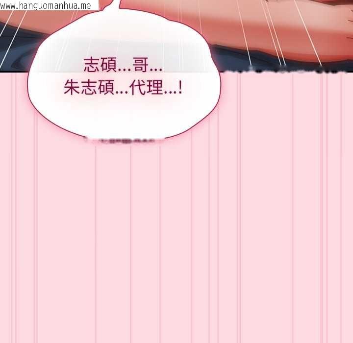 韩国漫画摸鱼生存指南/上班不要太认真韩漫_摸鱼生存指南/上班不要太认真-第62话在线免费阅读-韩国漫画-第154张图片