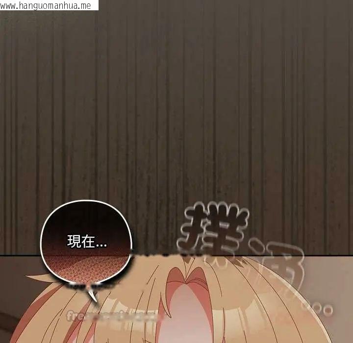 韩国漫画与众不同的兄妹/我家的掌上明珠韩漫_与众不同的兄妹/我家的掌上明珠-第58话在线免费阅读-韩国漫画-第60张图片