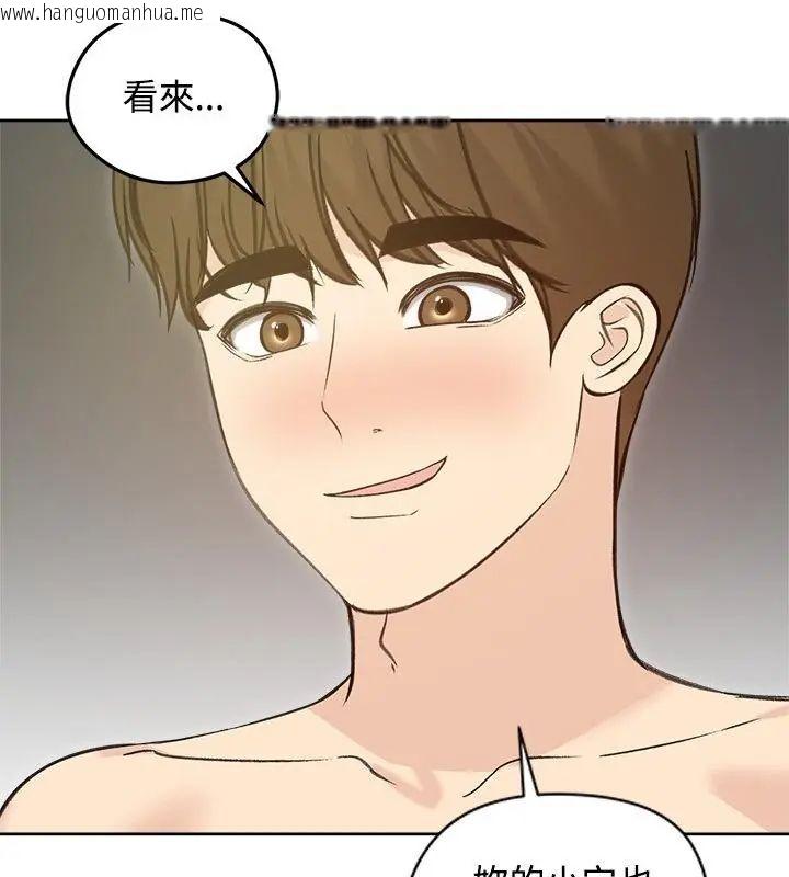 韩国漫画老婆卷款潜逃后韩漫_老婆卷款潜逃后-第71话在线免费阅读-韩国漫画-第79张图片