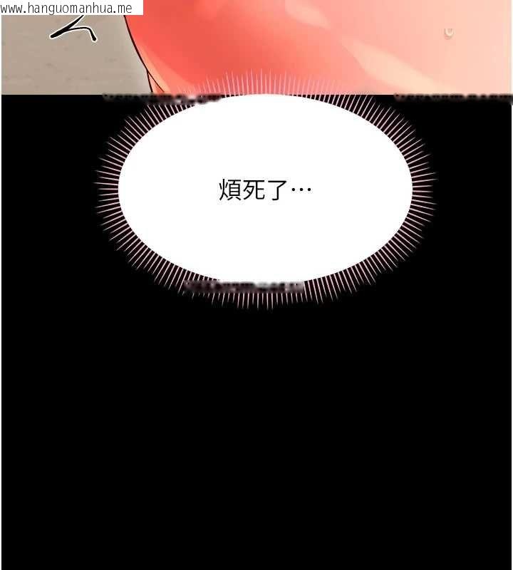 韩国漫画幼惑韩漫_幼惑-第41话-为了前途出卖身体在线免费阅读-韩国漫画-第129张图片