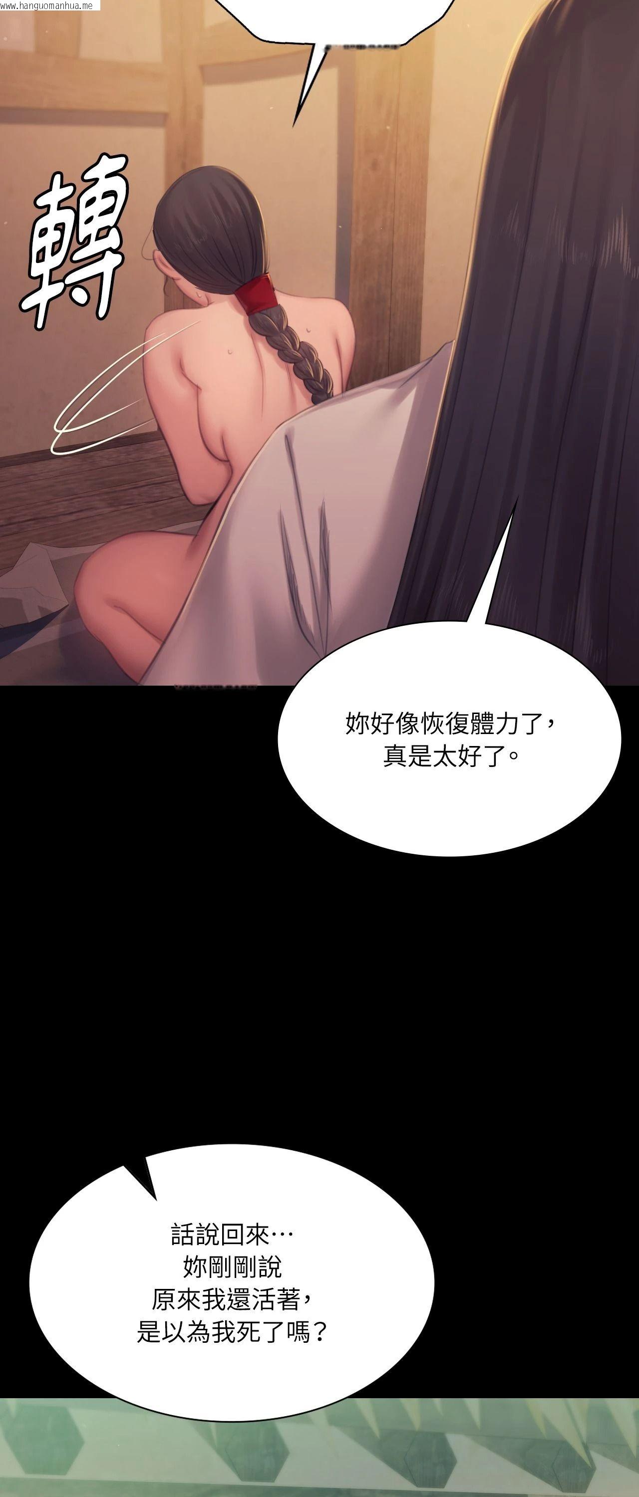 韩国漫画小姐韩漫_小姐-第143话在线免费阅读-韩国漫画-第25张图片