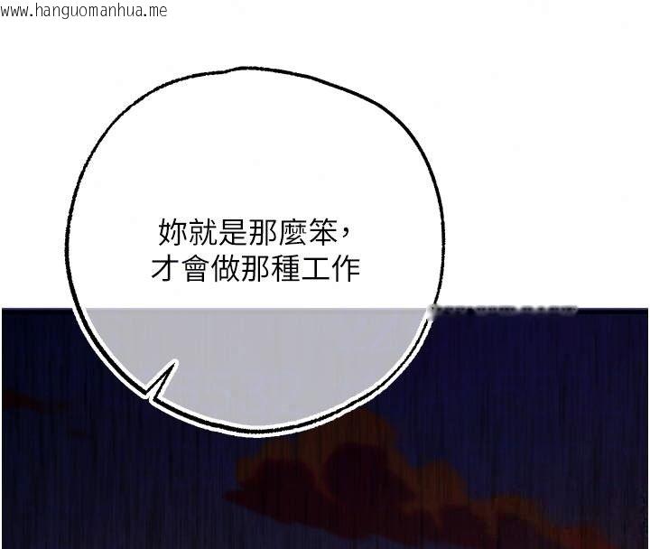 韩国漫画逆转食物链韩漫_逆转食物链-第4话-这招妳没试过吧?在线免费阅读-韩国漫画-第159张图片