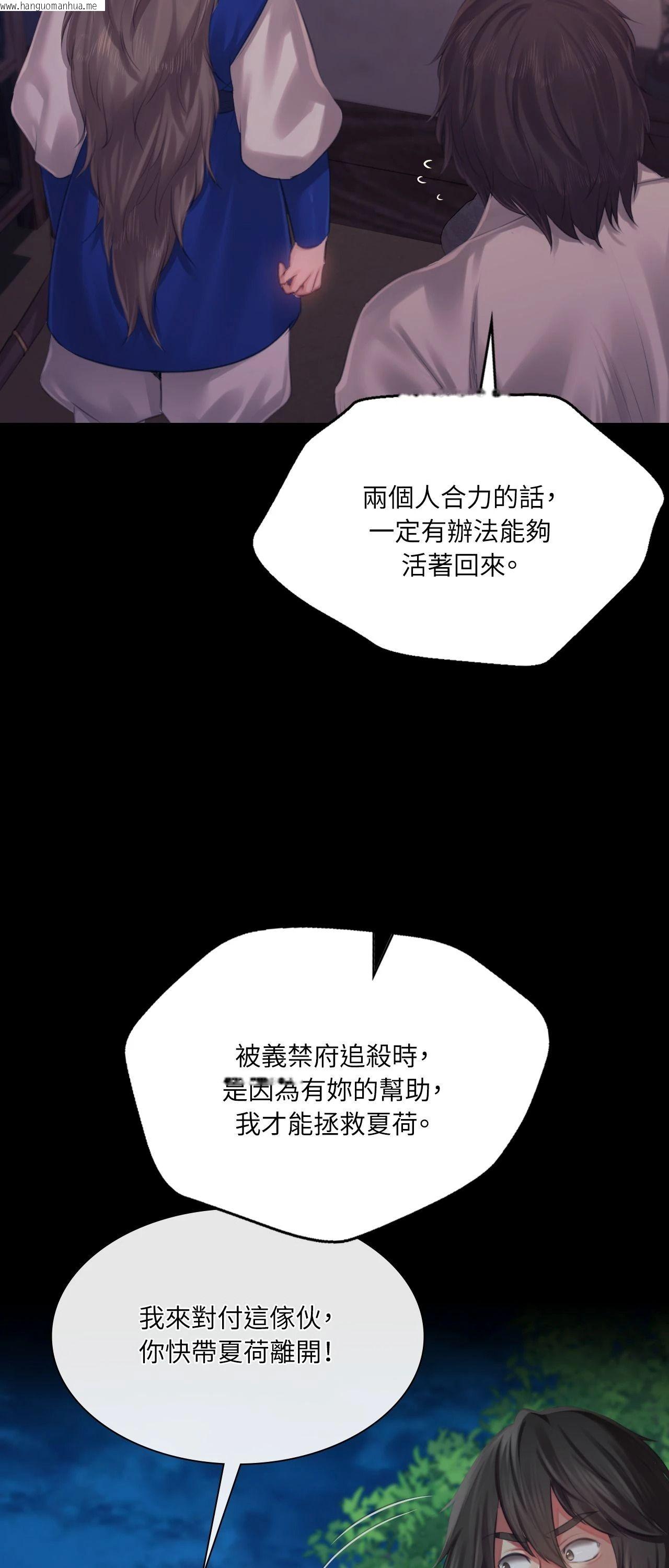 韩国漫画小姐韩漫_小姐-第124话在线免费阅读-韩国漫画-第11张图片