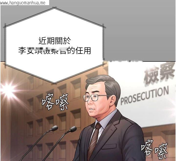韩国漫画守护妳韩漫_守护妳-第46话-我再也不是检察官了…在线免费阅读-韩国漫画-第125张图片