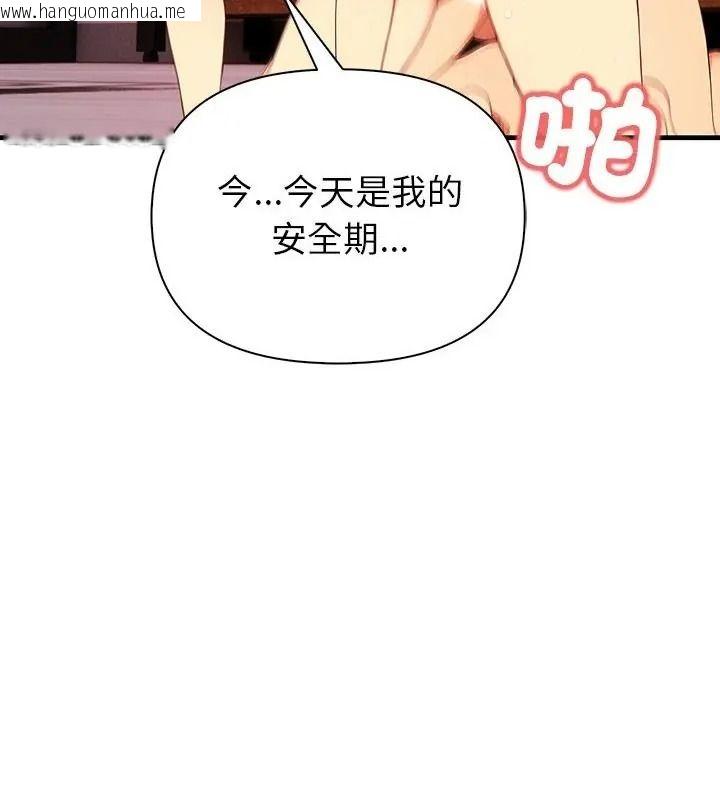 韩国漫画和正妹们的语言交换韩漫_和正妹们的语言交换-第8话在线免费阅读-韩国漫画-第82张图片
