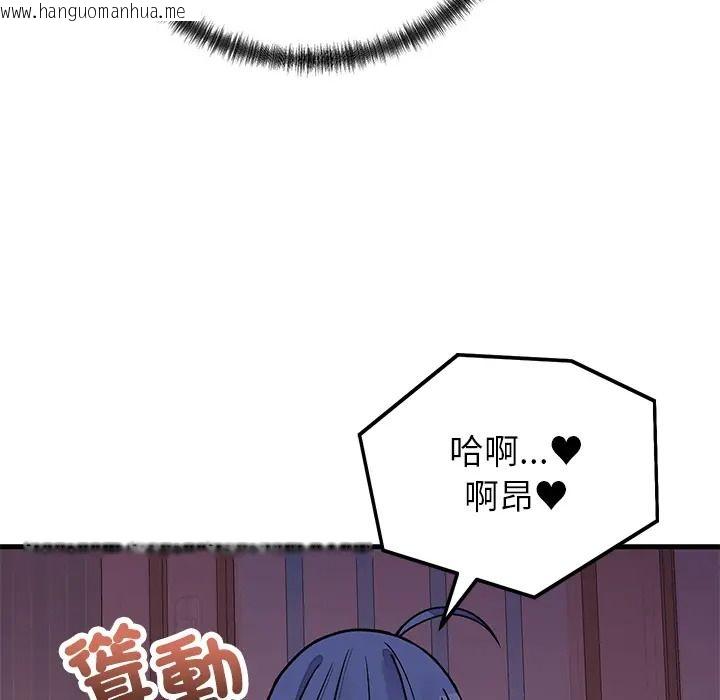 韩国漫画少爷的替身韩漫_少爷的替身-第67话在线免费阅读-韩国漫画-第61张图片