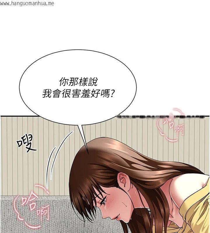 韩国漫画砲友满屋韩漫_砲友满屋-第18话-兄妹的脱序行为在线免费阅读-韩国漫画-第91张图片