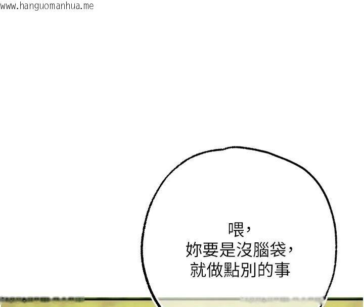 韩国漫画逆转食物链韩漫_逆转食物链-第9话-「料理」女人的主厨儿子在线免费阅读-韩国漫画-第71张图片