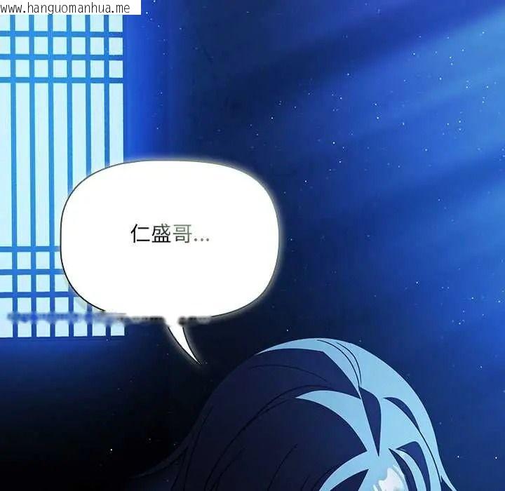 韩国漫画客制化诱惑韩漫_客制化诱惑-第9话在线免费阅读-韩国漫画-第26张图片