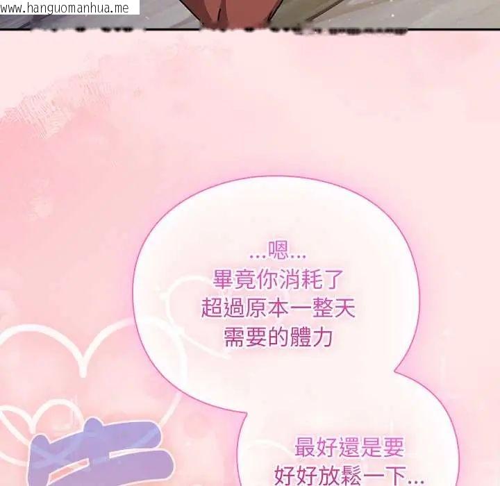 韩国漫画男人稀缺的异世界/当前女友变成异世界独裁者韩漫_男人稀缺的异世界/当前女友变成异世界独裁者-第47话在线免费阅读-韩国漫画-第98张图片