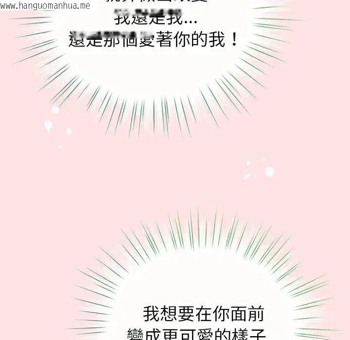 韩国漫画配角的生存任务韩漫_配角的生存任务-第78话在线免费阅读-韩国漫画-第118张图片