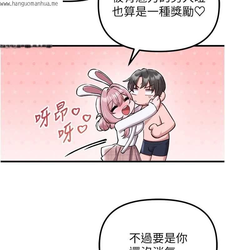 韩国漫画男人配额制韩漫_男人配额制-第59话-开始公平竞争在线免费阅读-韩国漫画-第20张图片