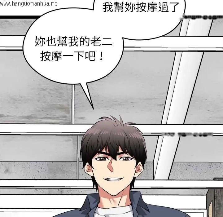 韩国漫画启动复仇系统/超真实征服游戏韩漫_启动复仇系统/超真实征服游戏-第34话在线免费阅读-韩国漫画-第141张图片