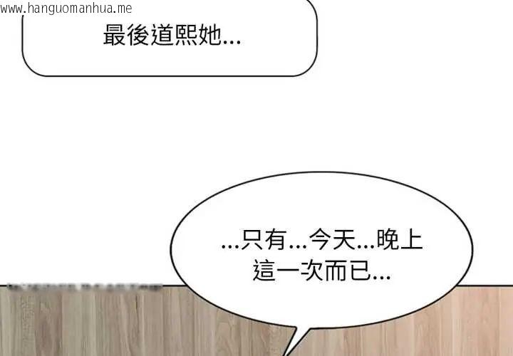 韩国漫画小心不要爱上你韩漫_小心不要爱上你-第11话在线免费阅读-韩国漫画-第4张图片