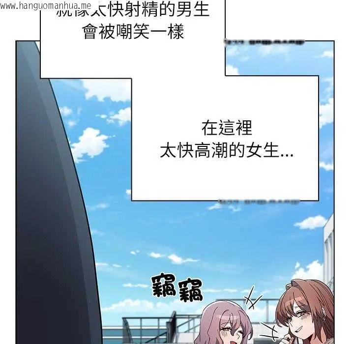 韩国漫画男以稀为贵韩漫_男以稀为贵-第17话在线免费阅读-韩国漫画-第133张图片