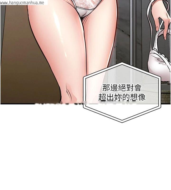 韩国漫画衣锦还乡韩漫_衣锦还乡-第61话-让人妻怀孕在线免费阅读-韩国漫画-第118张图片