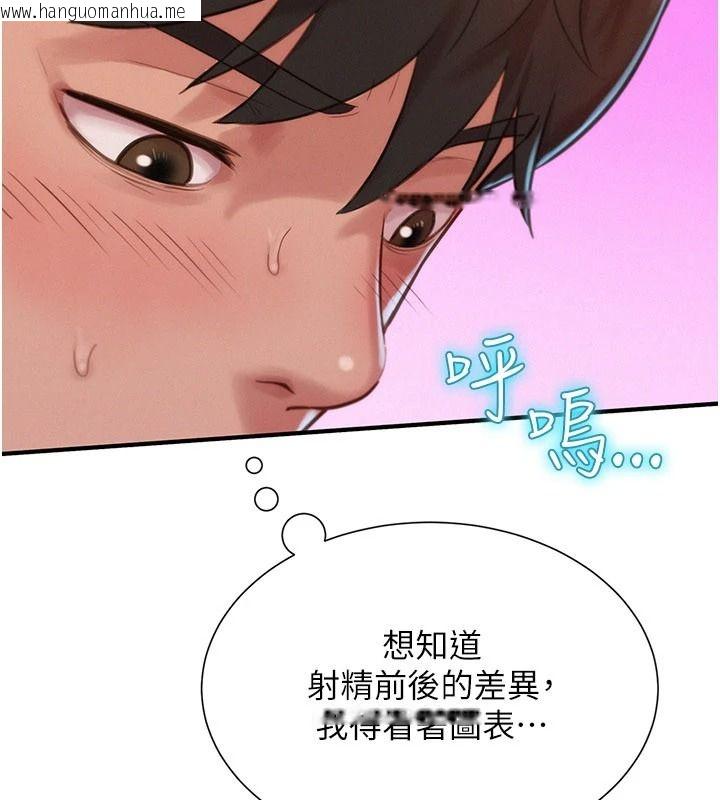 韩国漫画一发致富韩漫_一发致富-第4话-宥涵的深喉咙在线免费阅读-韩国漫画-第48张图片