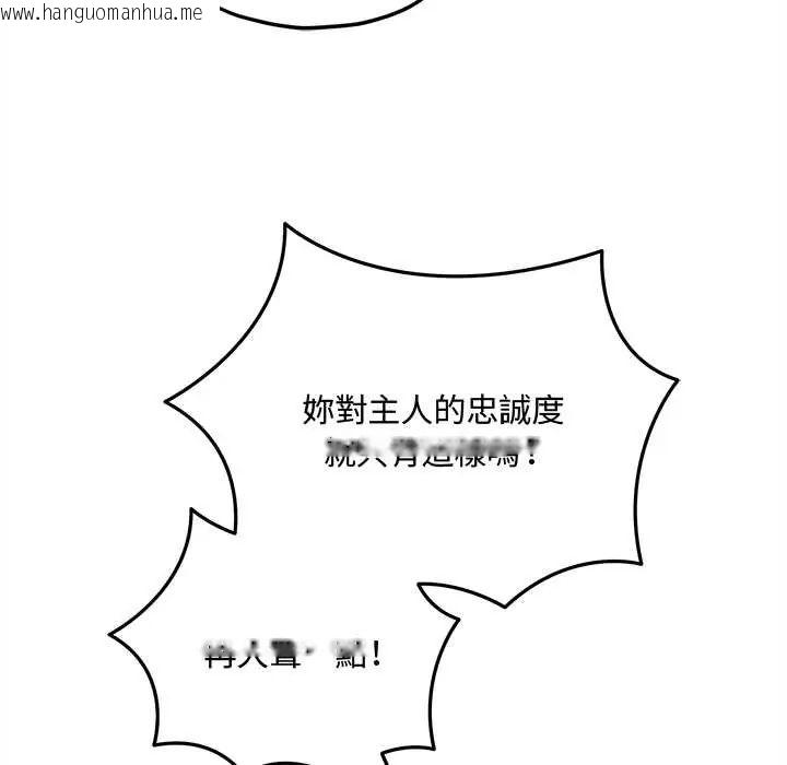 韩国漫画神秘的桌游韩漫_神秘的桌游-第14话在线免费阅读-韩国漫画-第79张图片