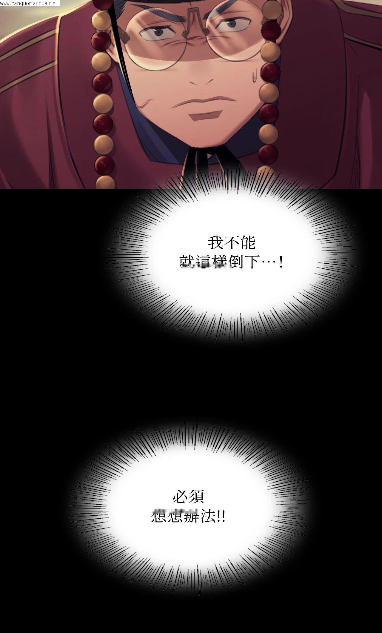 韩国漫画小姐韩漫_小姐-第155话在线免费阅读-韩国漫画-第58张图片