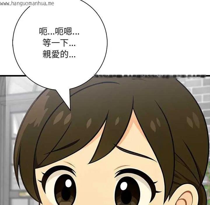 韩国漫画渣男生存守则韩漫_渣男生存守则-第6话在线免费阅读-韩国漫画-第110张图片