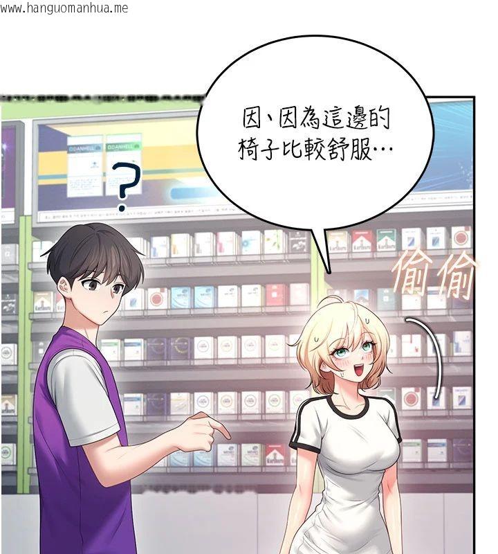 韩国漫画飞机杯女神连线中韩漫_飞机杯女神连线中-第75话-领教按摩棒的威力在线免费阅读-韩国漫画-第145张图片