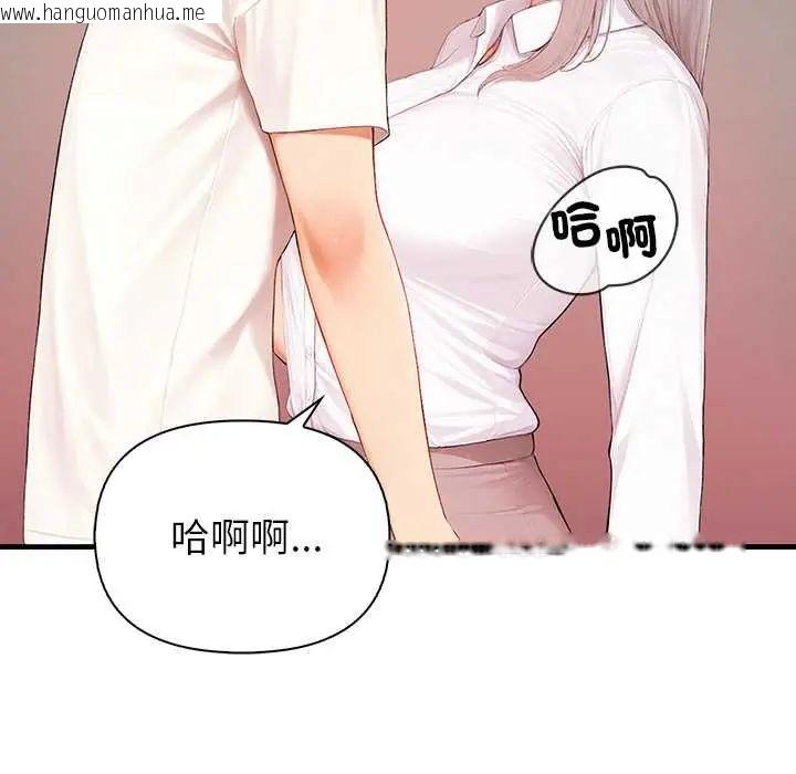 韩国漫画和正妹们的语言交换韩漫_和正妹们的语言交换-第7话在线免费阅读-韩国漫画-第98张图片