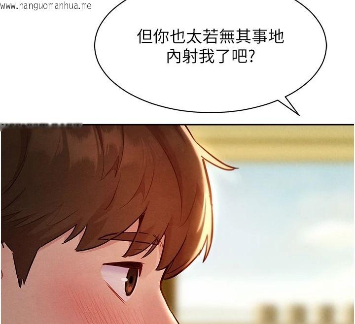 韩国漫画她们的最爱.ZIP韩漫_她们的最爱.ZIP-第20话-次长指派的秘密工作在线免费阅读-韩国漫画-第89张图片