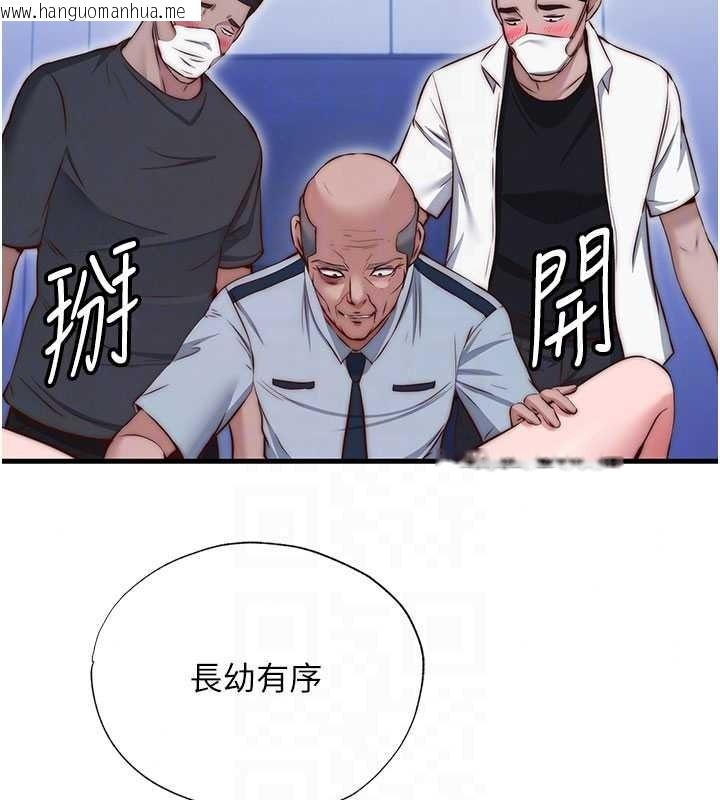 韩国漫画民宿精营中韩漫_民宿精营中-第75话-享用嫩鲍流出的淫水在线免费阅读-韩国漫画-第70张图片