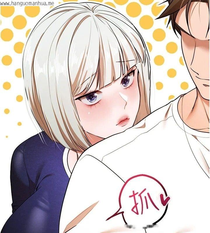 韩国漫画逆转食物链韩漫_逆转食物链-第6话-今天你想吃哪个洞?在线免费阅读-韩国漫画-第94张图片