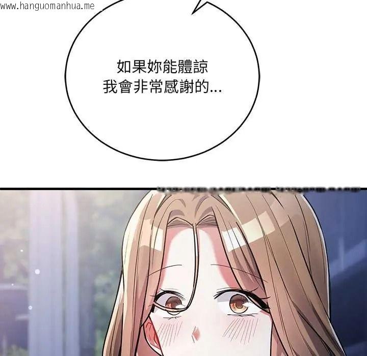 韩国漫画满意度评鉴中韩漫_满意度评鉴中-第13话在线免费阅读-韩国漫画-第25张图片